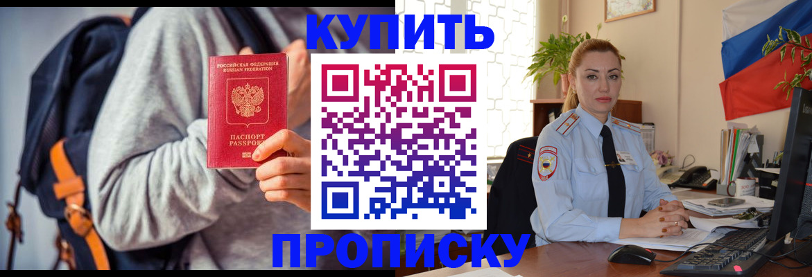 временная регистрация недорого в Алдане