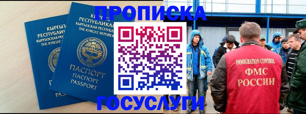 временная регистрация госуслуги в Алдане