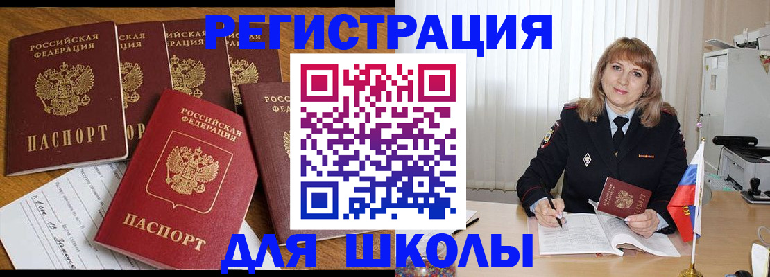 миграционный учет в Алдане