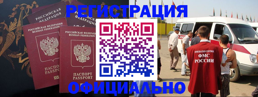 прописка паспорт в Алдане